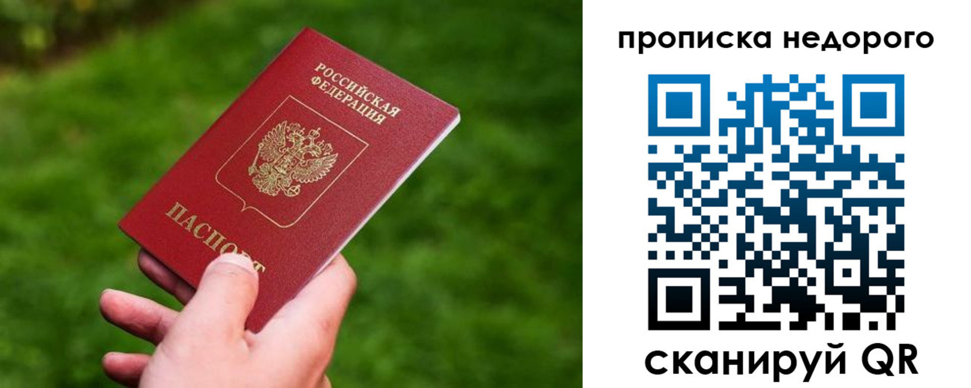 временная регистрация законно в Лебедяни