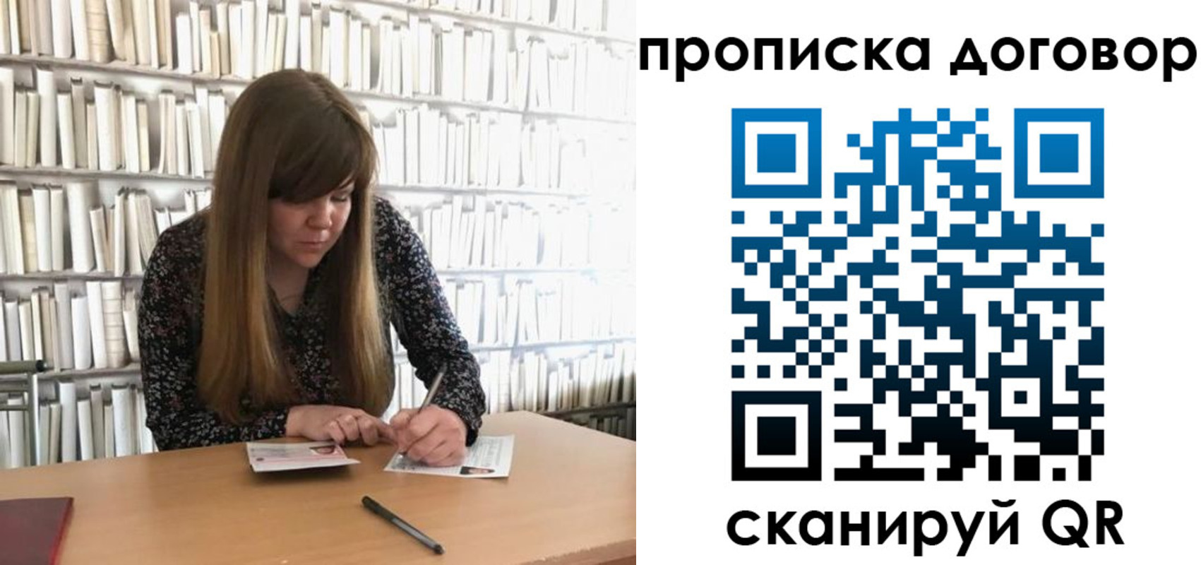 прописка паспорт в Лебедяни