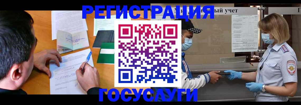 временная регистрация гарантия в Лебедяни