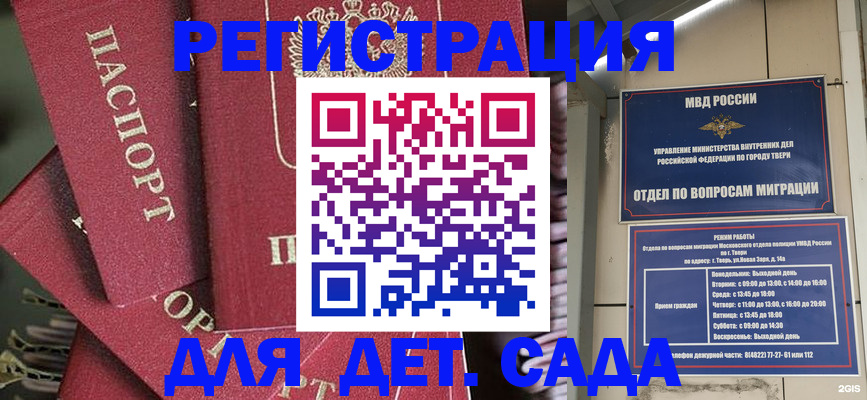 временная прописка в Лебедяни