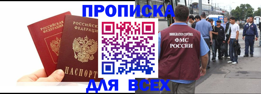 прописка в квартире в Лебедяни