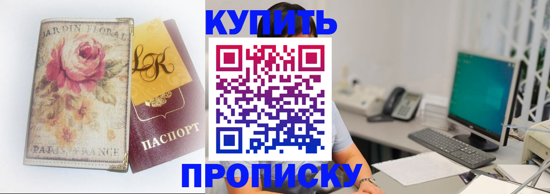 временная регистрация для всех в Лебедяни